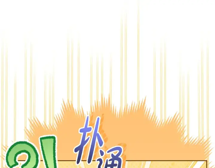 《反派少女被爱意围绕》第75话 小题大做图84