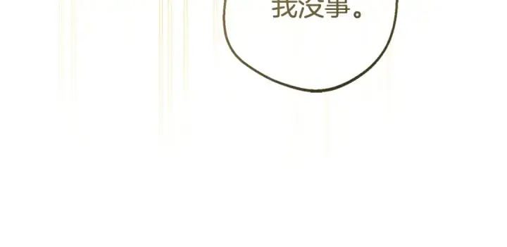 《反派少女被爱意围绕》第75话 小题大做图87