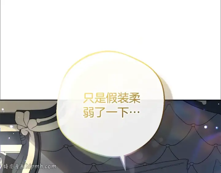 《反派少女被爱意围绕》第75话 小题大做图88