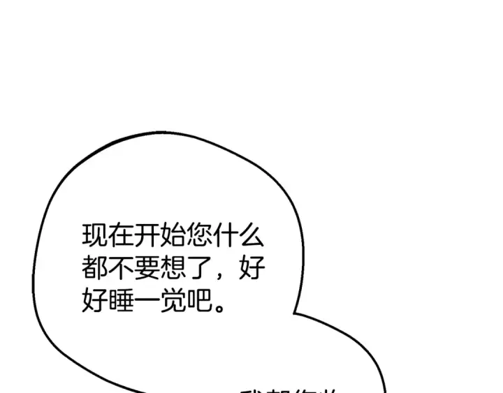 《反派少女被爱意围绕》第75话 小题大做图93