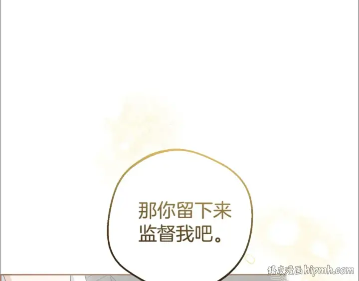《反派少女被爱意围绕》第75话 小题大做图96