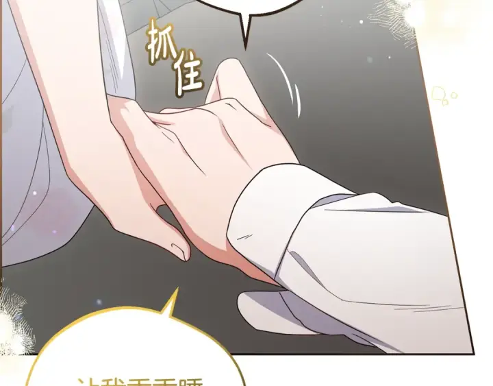 《反派少女被爱意围绕》第75话 小题大做图97