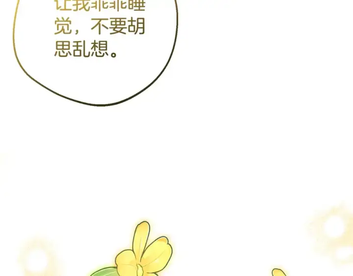 《反派少女被爱意围绕》第75话 小题大做图98
