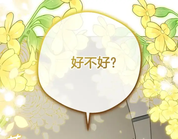 《反派少女被爱意围绕》第75话 小题大做图99