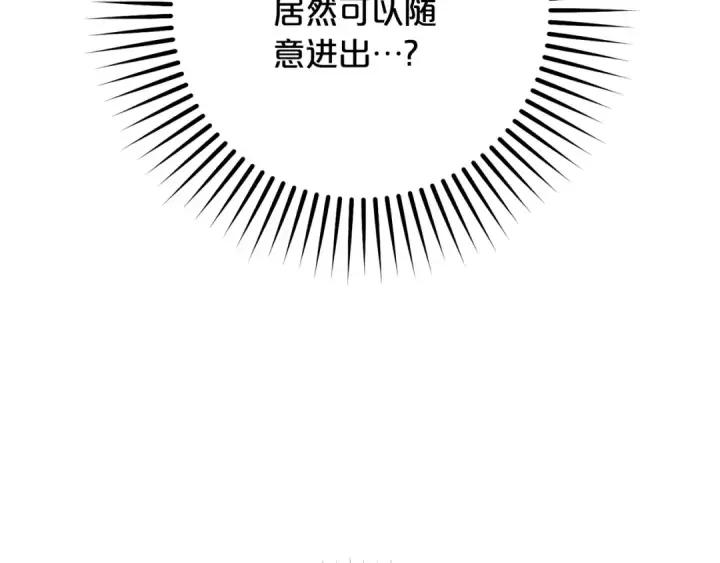 《反派少女被爱意围绕》第二季完结话 属于我们的秘密图105