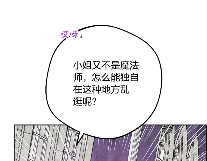 《反派少女被爱意围绕》第二季完结话 属于我们的秘密图109