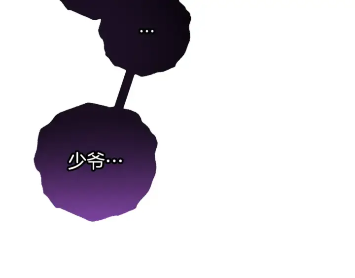 《反派少女被爱意围绕》第二季完结话 属于我们的秘密图11
