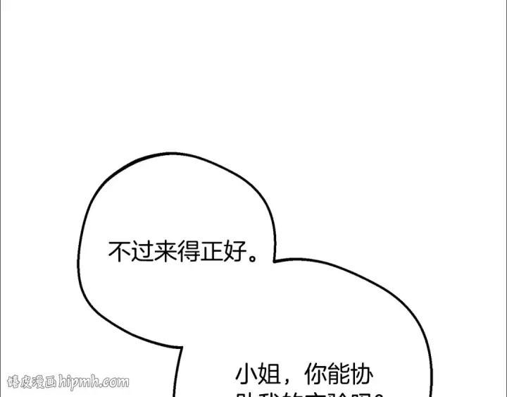 《反派少女被爱意围绕》第二季完结话 属于我们的秘密图112