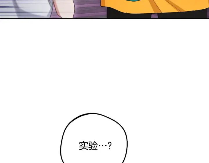 《反派少女被爱意围绕》第二季完结话 属于我们的秘密图115