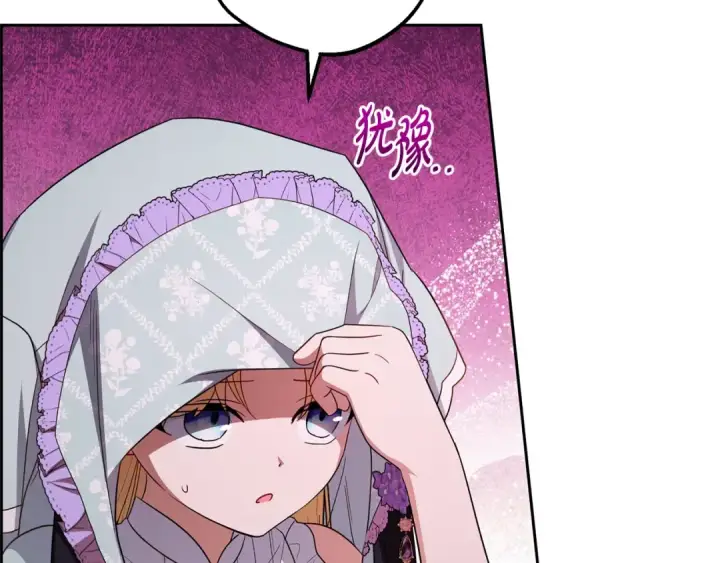 《反派少女被爱意围绕》第二季完结话 属于我们的秘密图116
