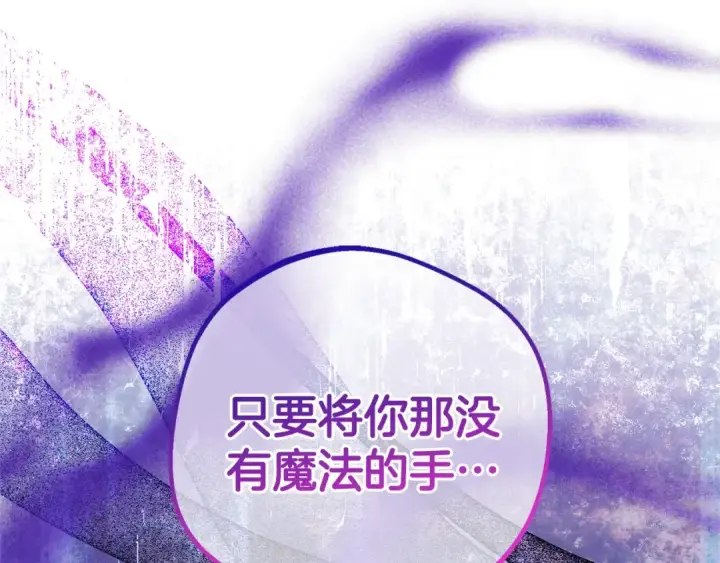《反派少女被爱意围绕》第二季完结话 属于我们的秘密图118