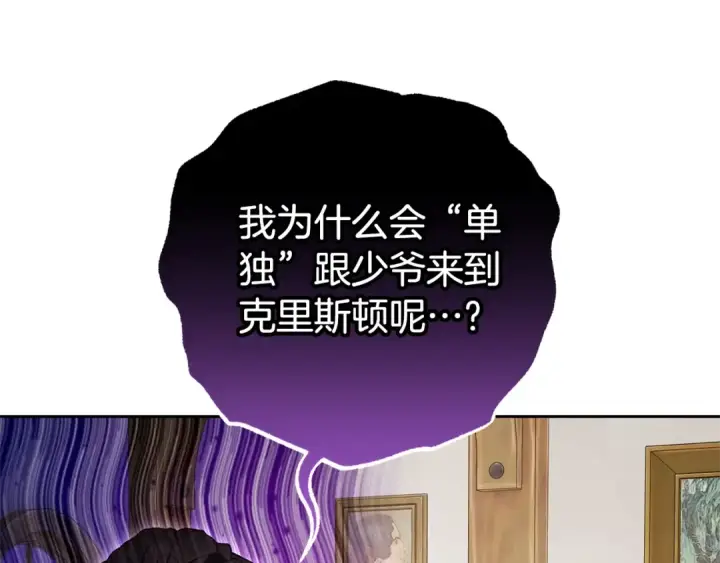 《反派少女被爱意围绕》第二季完结话 属于我们的秘密图12