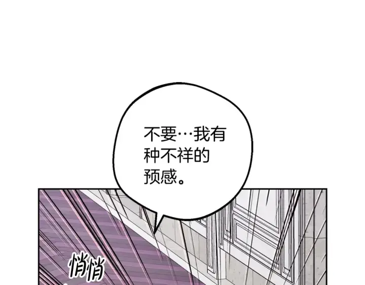 《反派少女被爱意围绕》第二季完结话 属于我们的秘密图123