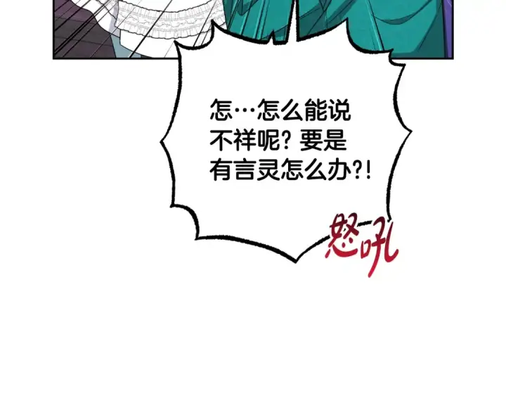 《反派少女被爱意围绕》第二季完结话 属于我们的秘密图125