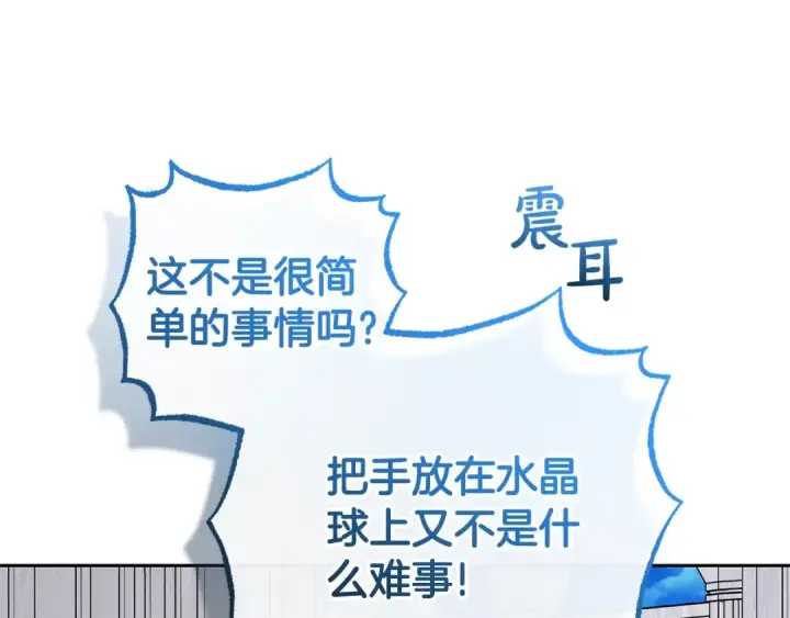 《反派少女被爱意围绕》第二季完结话 属于我们的秘密图126
