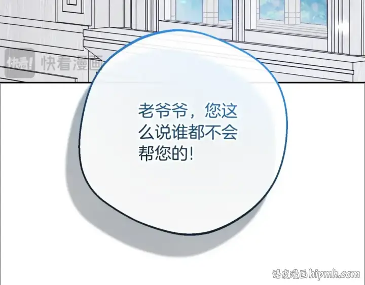 《反派少女被爱意围绕》第二季完结话 属于我们的秘密图128