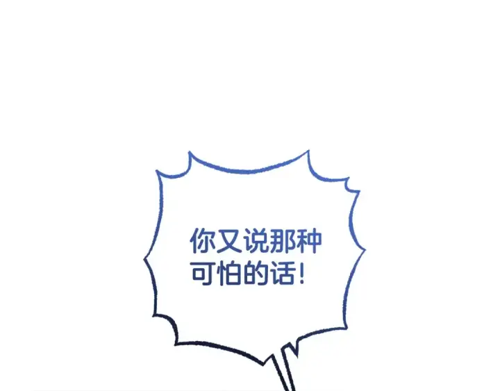 《反派少女被爱意围绕》第二季完结话 属于我们的秘密图129