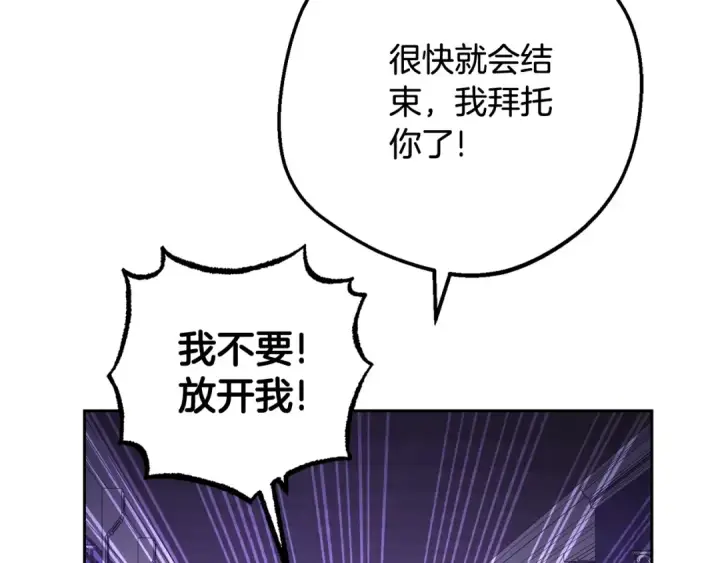 《反派少女被爱意围绕》第二季完结话 属于我们的秘密图138