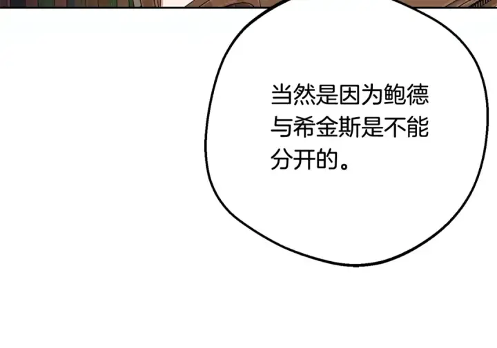《反派少女被爱意围绕》第二季完结话 属于我们的秘密图14
