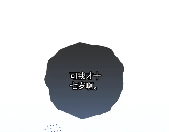 《反派少女被爱意围绕》第二季完结话 属于我们的秘密图15