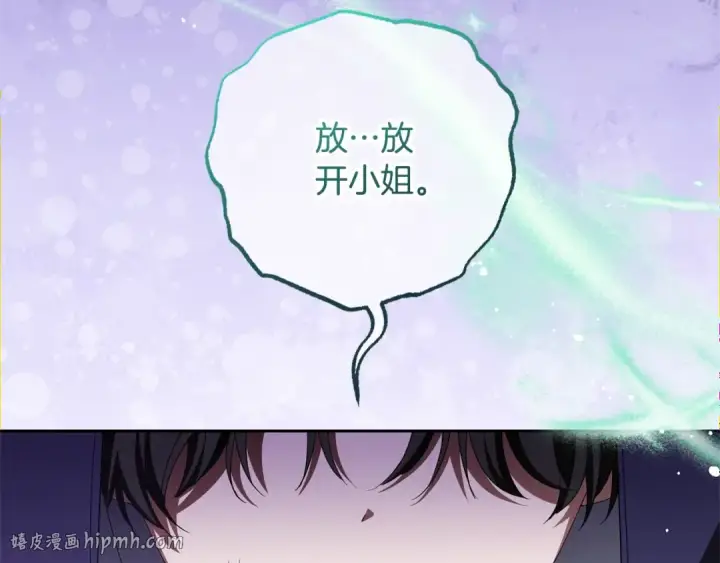 《反派少女被爱意围绕》第二季完结话 属于我们的秘密图152
