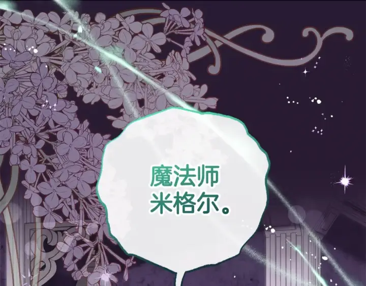 《反派少女被爱意围绕》第二季完结话 属于我们的秘密图154