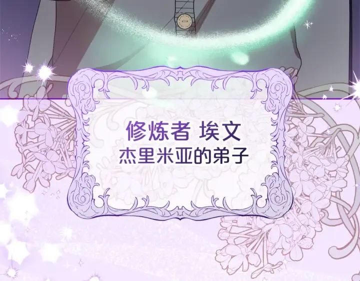 《反派少女被爱意围绕》第二季完结话 属于我们的秘密图157