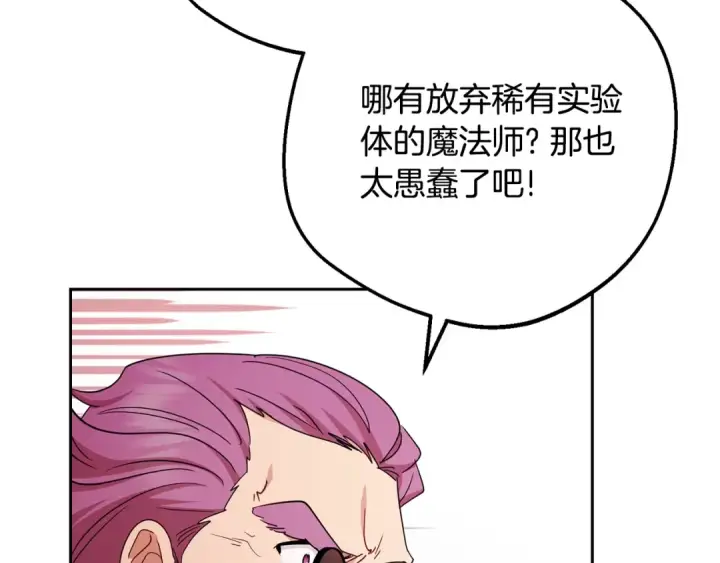 《反派少女被爱意围绕》第二季完结话 属于我们的秘密图159