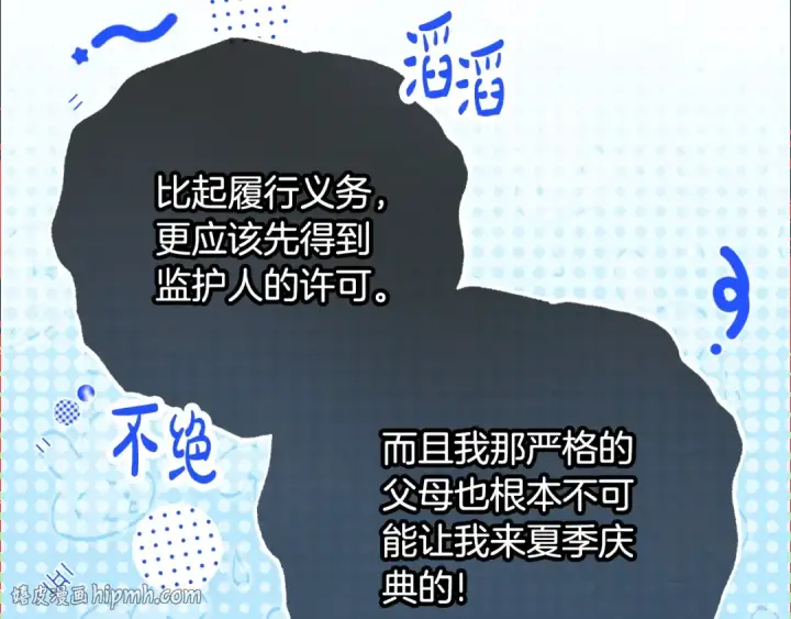 《反派少女被爱意围绕》第二季完结话 属于我们的秘密图16