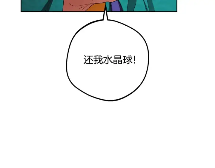 《反派少女被爱意围绕》第二季完结话 属于我们的秘密图161