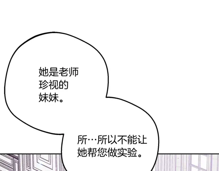 《反派少女被爱意围绕》第二季完结话 属于我们的秘密图162