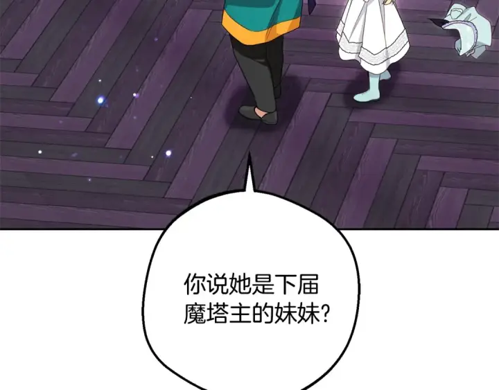 《反派少女被爱意围绕》第二季完结话 属于我们的秘密图164