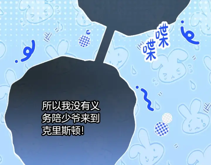 《反派少女被爱意围绕》第二季完结话 属于我们的秘密图17