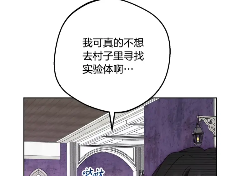 《反派少女被爱意围绕》第二季完结话 属于我们的秘密图171