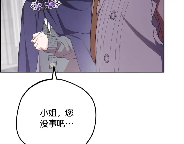 《反派少女被爱意围绕》第二季完结话 属于我们的秘密图175