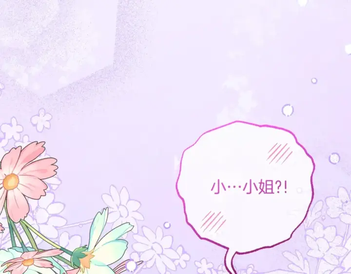 《反派少女被爱意围绕》第二季完结话 属于我们的秘密图181