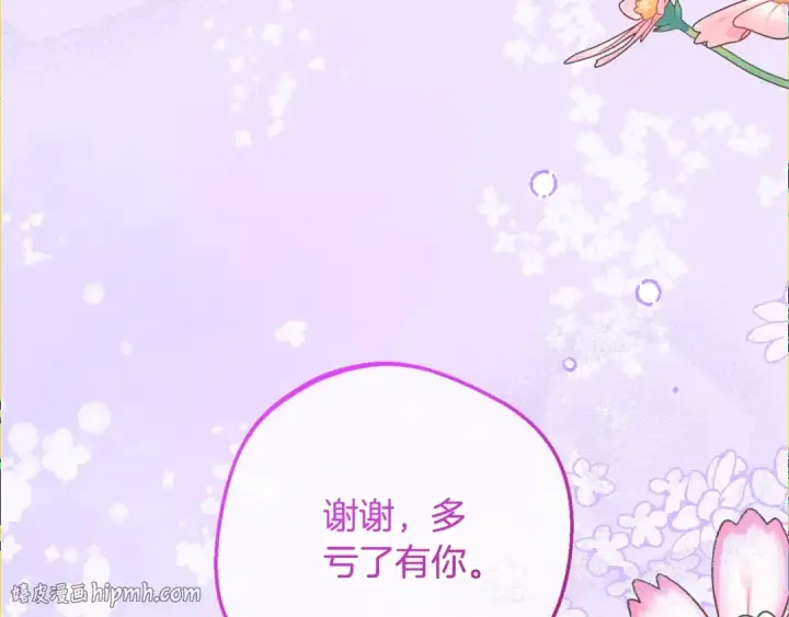 《反派少女被爱意围绕》第二季完结话 属于我们的秘密图184