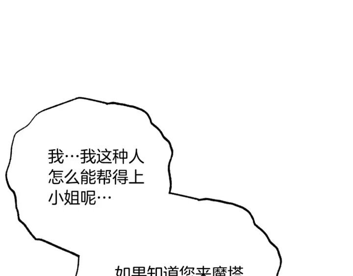 《反派少女被爱意围绕》第二季完结话 属于我们的秘密图188