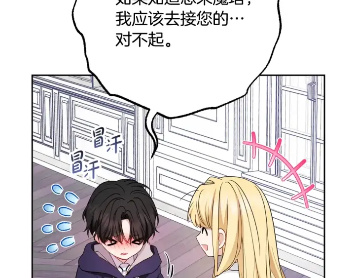 《反派少女被爱意围绕》第二季完结话 属于我们的秘密图189