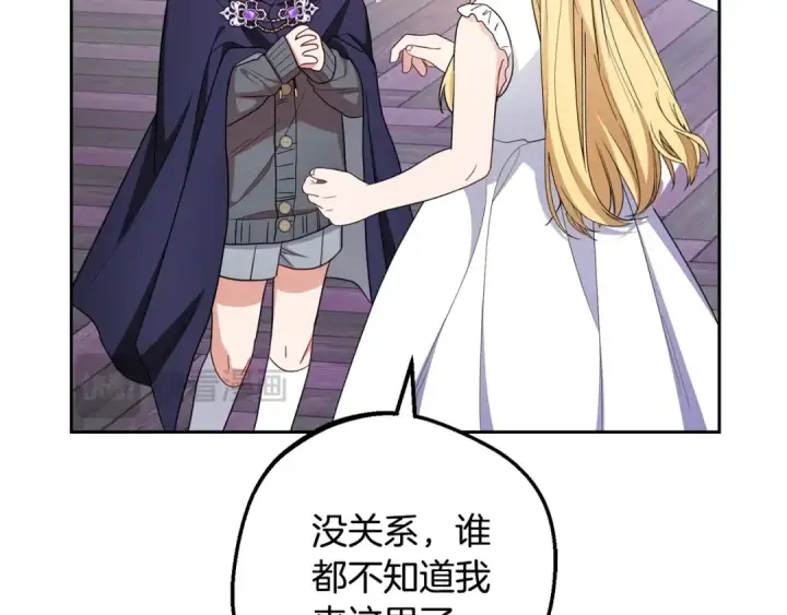 《反派少女被爱意围绕》第二季完结话 属于我们的秘密图190