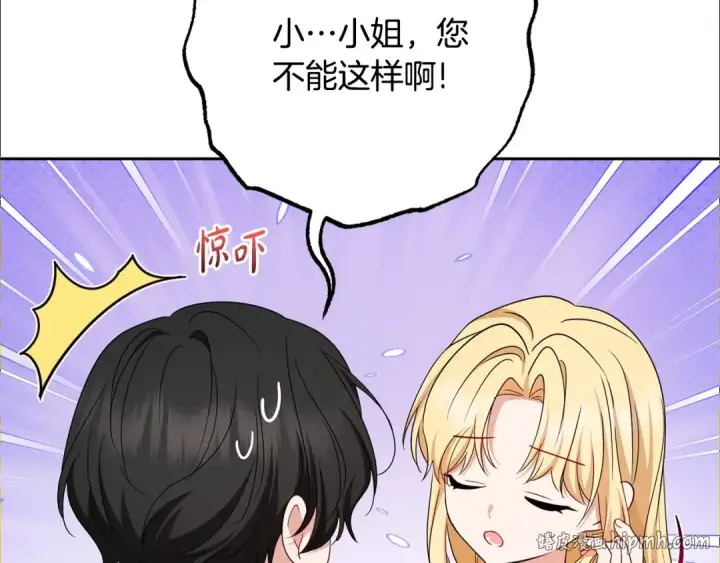 《反派少女被爱意围绕》第二季完结话 属于我们的秘密图192