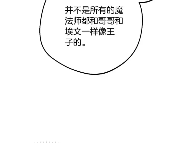 《反派少女被爱意围绕》第二季完结话 属于我们的秘密图194
