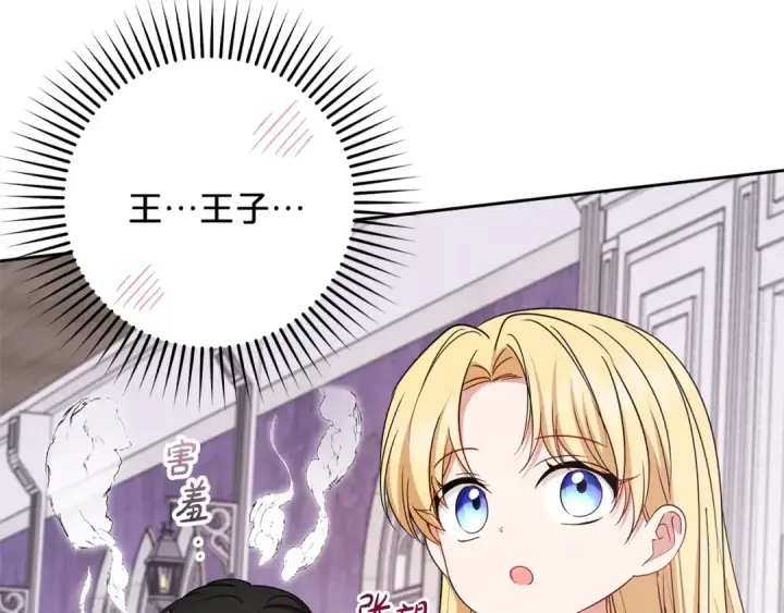 《反派少女被爱意围绕》第二季完结话 属于我们的秘密图195