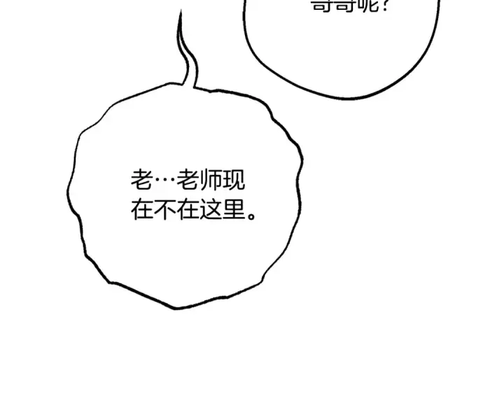 《反派少女被爱意围绕》第二季完结话 属于我们的秘密图197