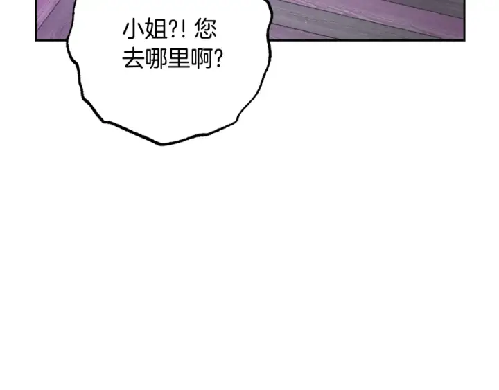 《反派少女被爱意围绕》第二季完结话 属于我们的秘密图201