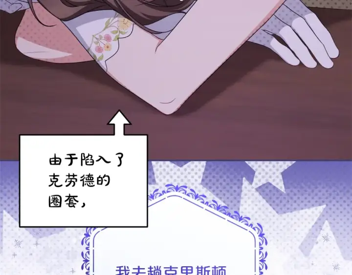 《反派少女被爱意围绕》第二季完结话 属于我们的秘密图23