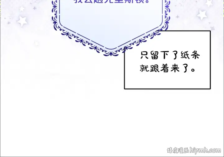 《反派少女被爱意围绕》第二季完结话 属于我们的秘密图24