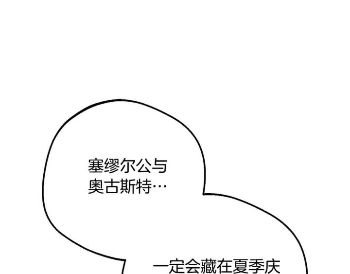 《反派少女被爱意围绕》第二季完结话 属于我们的秘密图25