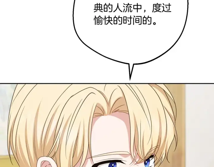 《反派少女被爱意围绕》第二季完结话 属于我们的秘密图26