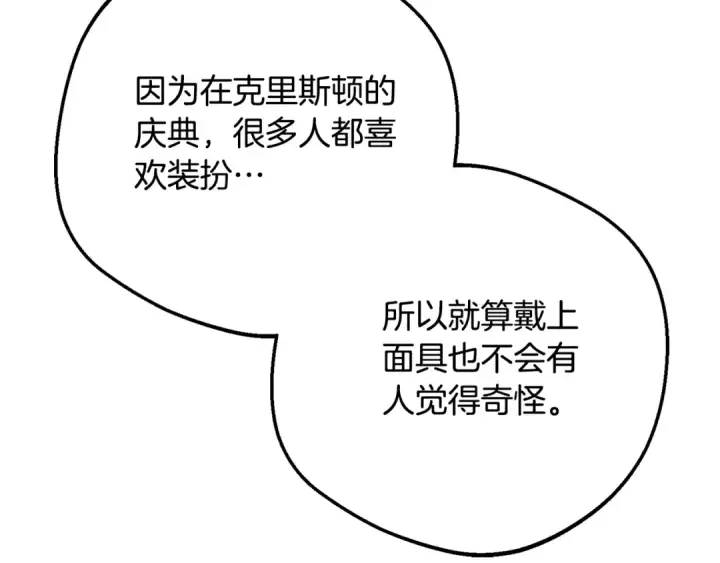 《反派少女被爱意围绕》第二季完结话 属于我们的秘密图28